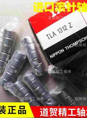 IKO进口滚针轴承TLA1212Z TLA1216UU TLA1312Z TLA1412Z TLA1416Z