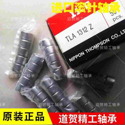 IKO进口滚针轴承TLA1212Z TLA1216UU TLA1312Z TLA1412Z TLA1416Z