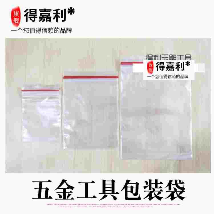 玉雕包装袋\玉雕工具袋\工具包装袋\小包装袋\塑料包装袋玉雕工具