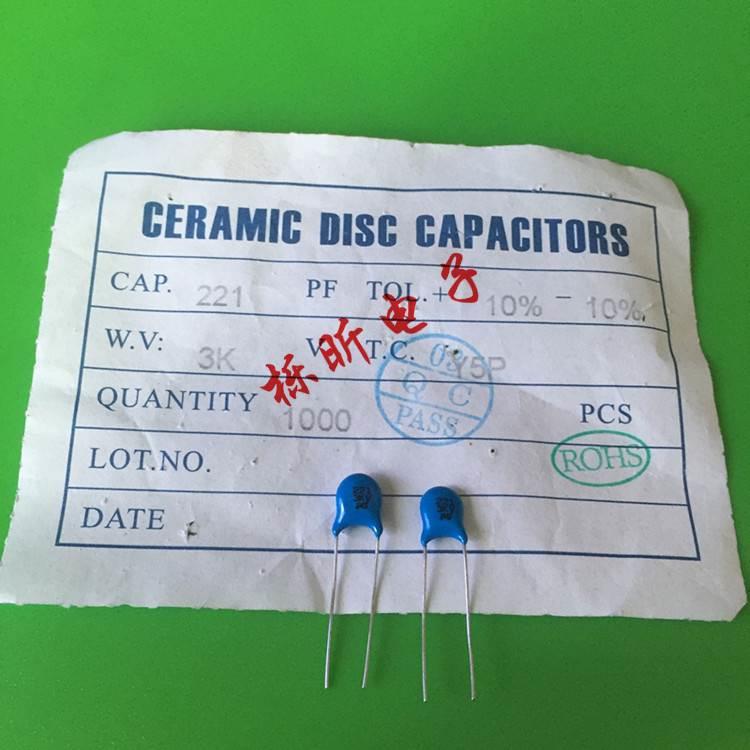 直插高压陶瓷电容器3KV 220P 3000V 221 精密10% (一包1000）