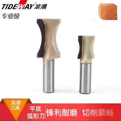 木工刀具铣刀 浪潮专业级平底弧型刀电动工具 修边机 电木铣 专用