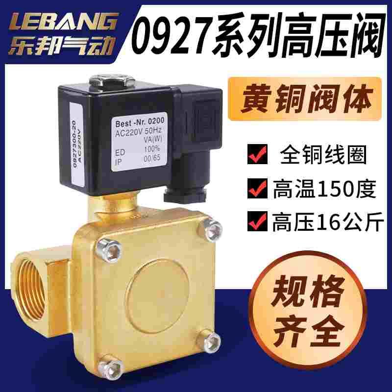 16KG高压膜片0927电磁阀水阀0927000 0927200 4分0927300 0927700