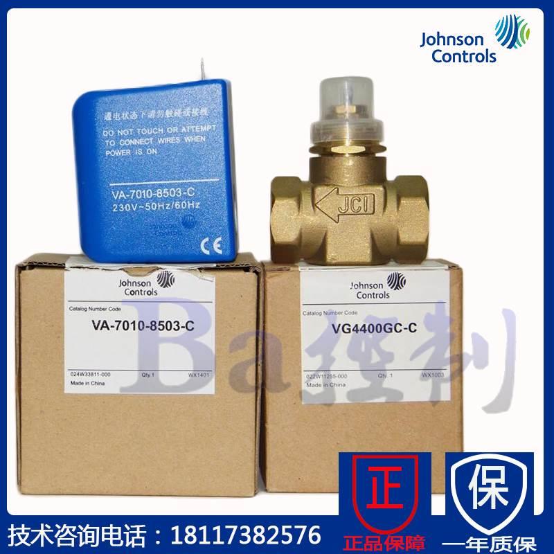 江森VA-7010-8503-C  VG4400GC-C  风机盘管水阀 电动执行器