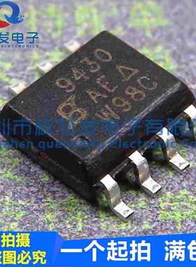 全新现货 SI9430DY 丝印：9430 SOP8 N沟道 20V 8A MOS场效应管