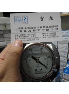 STCIF防震压力表YN60ZT轴向带边真空压力表油压表-1bar耐震液压表