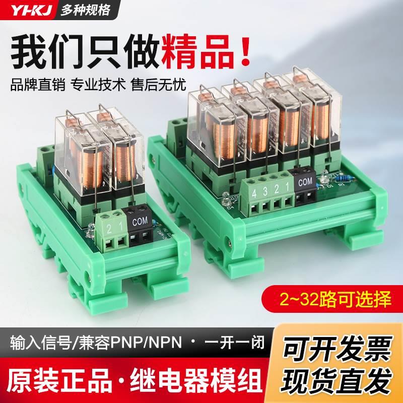 源煌G2R-1继电器模组模块DC12/24V输入单片机PLC信号隔离放大板