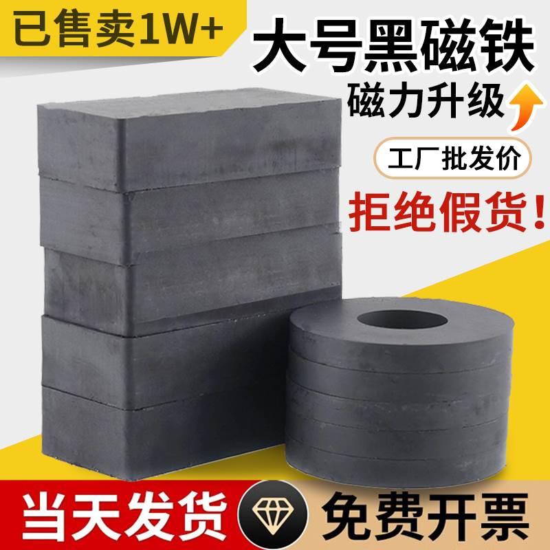 吸铁石强力大号磁铁强环形磁片超强吸力圆形滋长方形方块黑色磁石