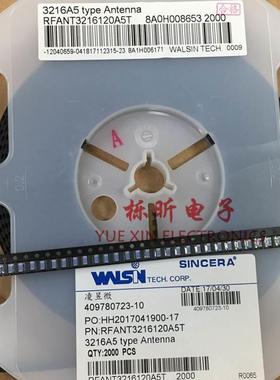 台湾华科 RFANT3216120A5T 贴片蓝牙陶瓷天线 2.4GHZ 1206 正品