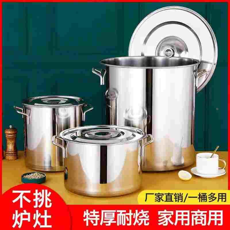 304不锈钢高锅特厚家用带盖子不锈钢汤锅商用米桶油桶大容量储水