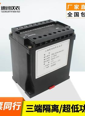 PA-24三相交流电压变送器AC0-100V220V380V450V转4-20mA0-5V10V