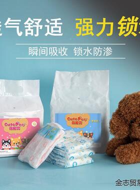 公狗专用尿不湿狗狗纸尿裤生理裤尿不湿通用宠物泰迪母狗月经用