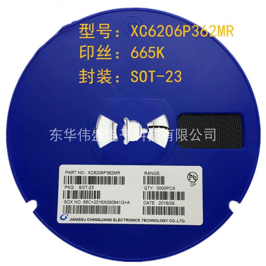 贴片三极管XC6206P362MR 6206 3.6V 丝印665K SOT-23 LDO稳压芯片