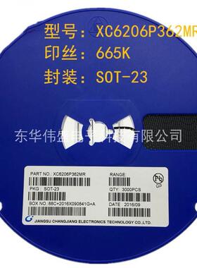 贴片三极管XC6206P362MR 6206 3.6V 丝印665K SOT-23 LDO稳压芯片