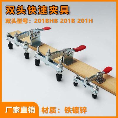 双头225D水平式快速夹具 201B压紧器 快速夹 推拉式工装夹钳肘夹