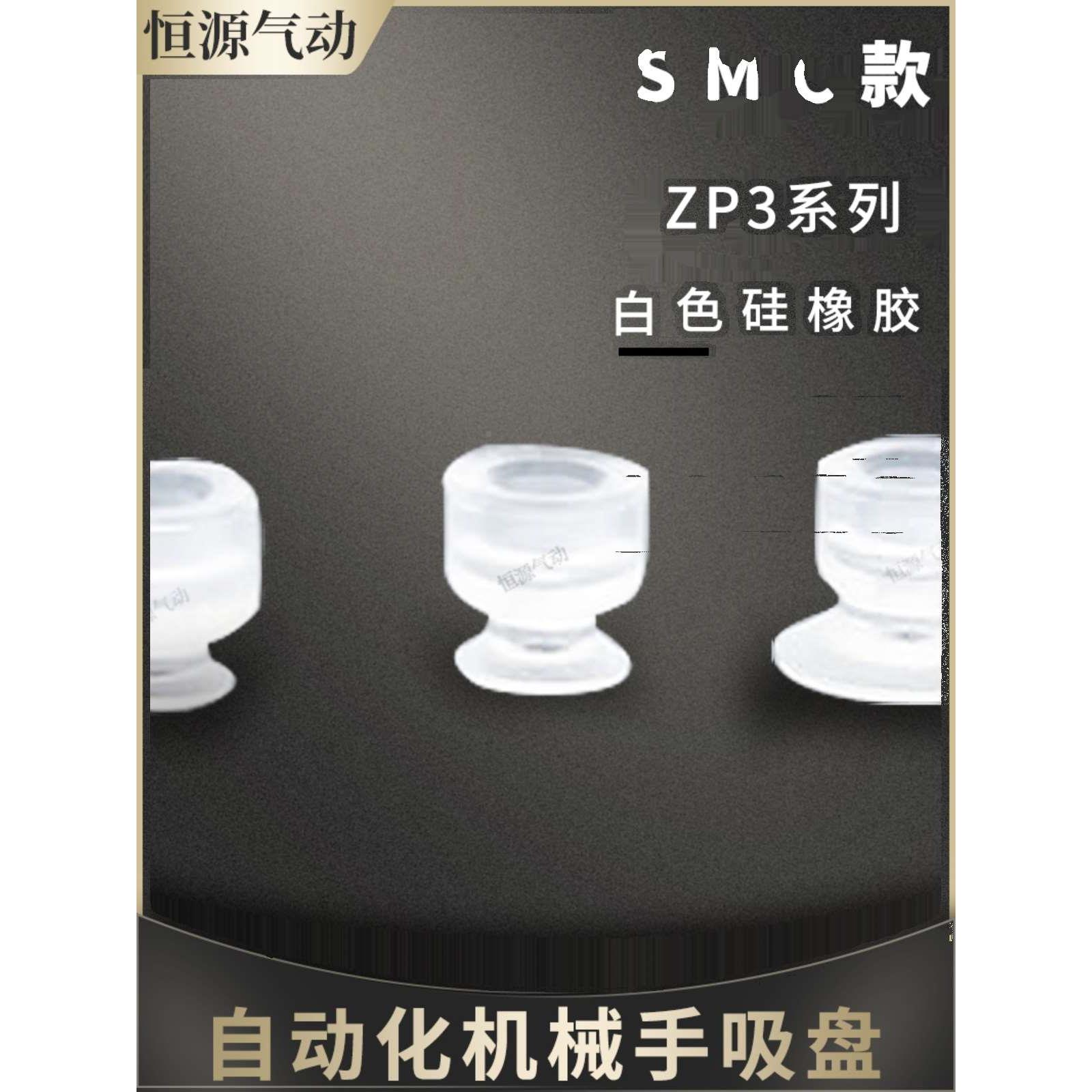 替代小形微型迷你吸盘ZP3-T015UN-A3 ZP3-T02US-B3 ZP3-T035UN-A3