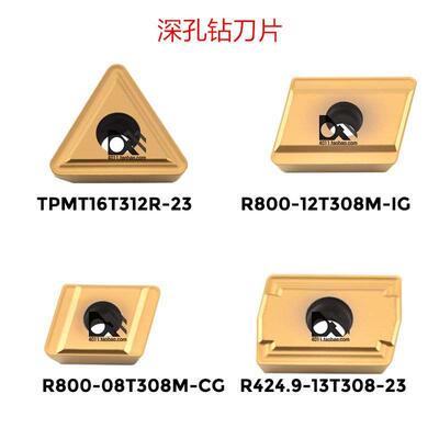深孔钻刀片TPMT16T312TR-23/220612R/R424.9-180608-22  R800