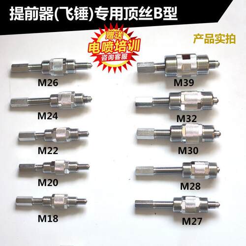校油泵飞锤提前器 顶丝拉马 提前器凸轮轴顶丝工具 拆卸拉马全套