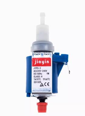 手持挂烫机电磁泵 JYPS-2 220V TA70℃ TF60℃ 佳音JYPS-2 水泵