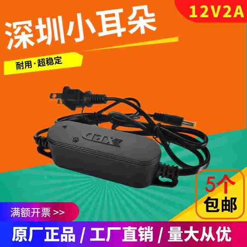 小耳朵电源12v2a监控摄像头电源室内长条深圳小耳朵拇指电源12V2A