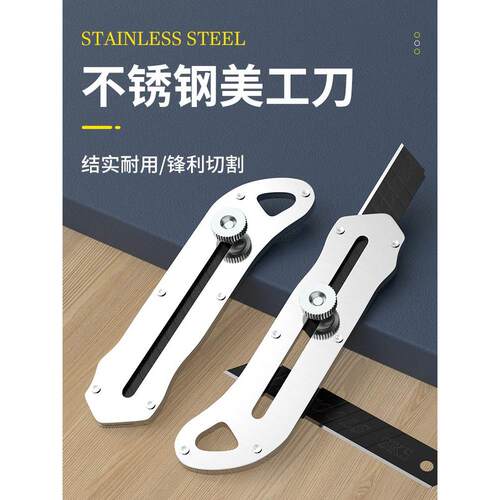 不锈钢美工刀壁纸刀耐用工业级刀片手工刀具小号刀架拆快递裁纸刀