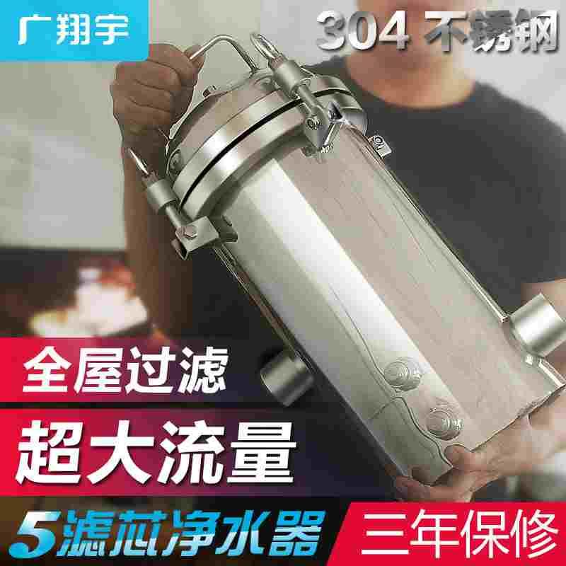 10寸不锈钢多滤芯PP前置保安精密过滤器大流量中央全屋静净水器