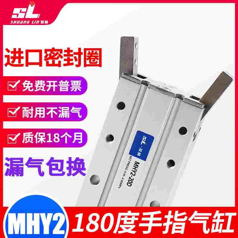 SMC型气动180度开闭气爪手指气缸MHY2-10D/16D/20D/25D夹爪气缸