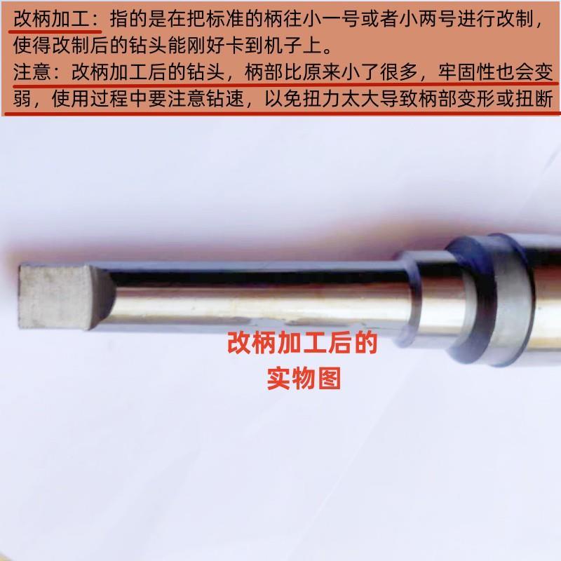 小柄锥柄麻花钻32/33/34/35/38/40/42/43、45/60/65/70、3、4号柄