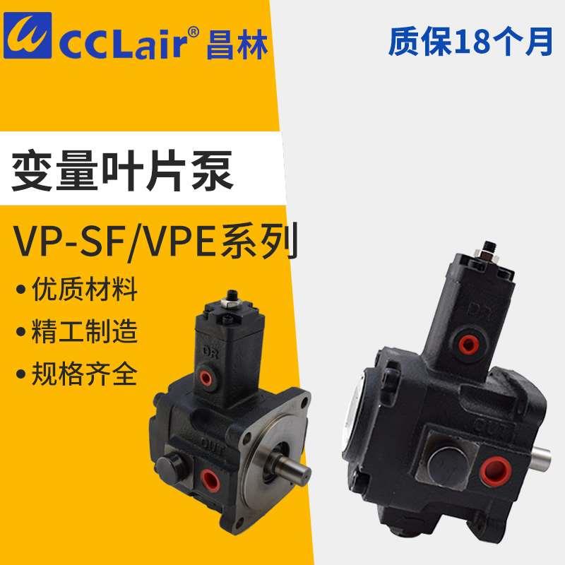 VPE变量VVPE叶片泵PVD VPFE VCM-DF VP-SF-F12/15/20/30/40-D-A4