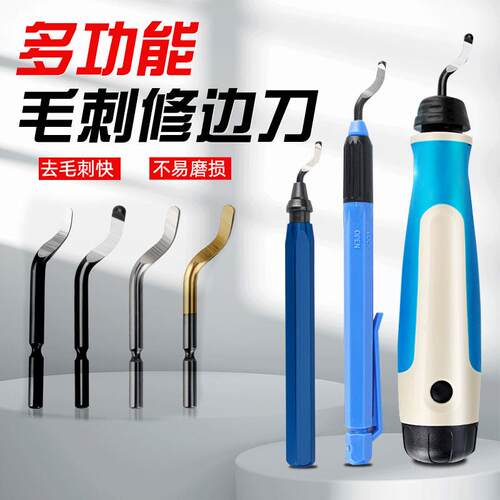 内孔刮刀去毛刺修边刀神器金属倒角工具BS1010刀头不锈钢刀柄刀片