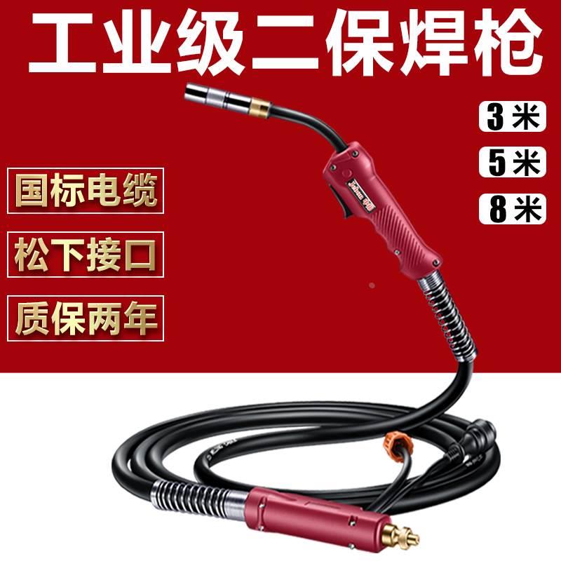 中邦350A/500A二保焊枪工业级二保焊机加长焊把线气保焊枪配件