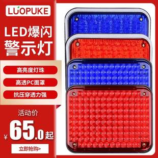 治安岗亭警示爆闪灯保安室门卫值班室红蓝闪光灯施工救援车频闪灯