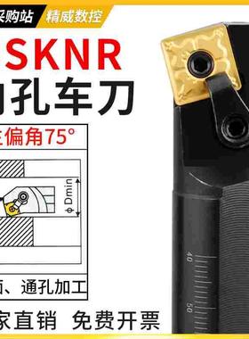 数控车刀75度内孔刀杆S20R25S32T-MSKNR12方形8个刀尖 车床镗孔刀