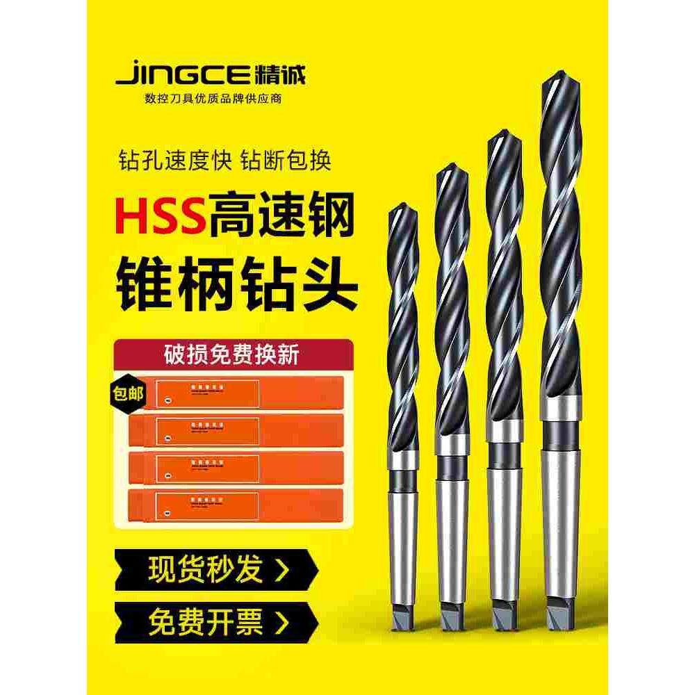 上工锥柄钻头莫氏圆锥锥钻 锥柄麻花钻高速钢钻头65 68 70 75 80