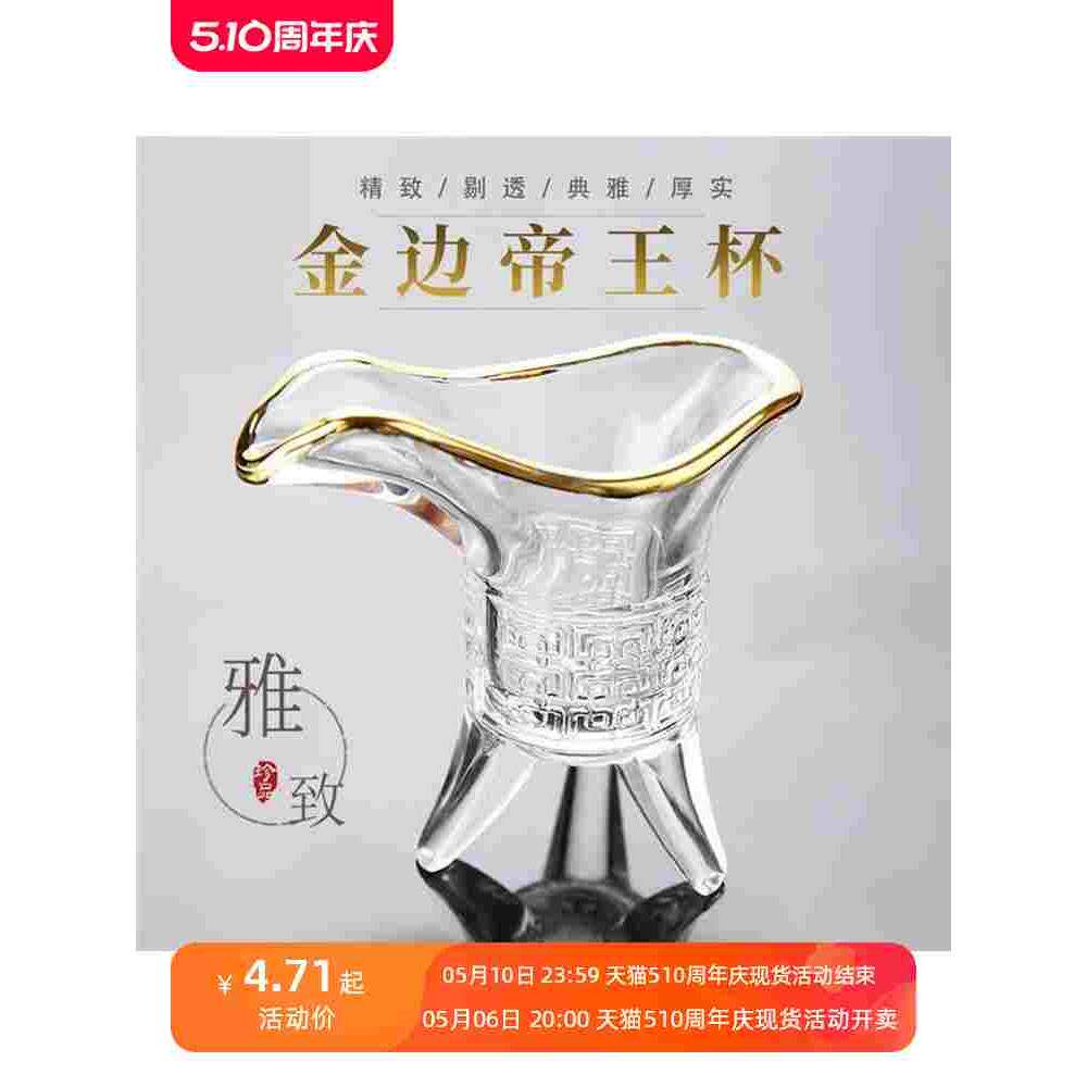 古代帝王杯不锈酒馆爵杯老式酒杯金边玻璃酒樽仿古礼品清酒壶手绘