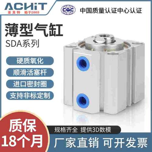 薄型气缸小型气动SDA20/32/40/50 63X5-10*15×20X25 35 40 50 80