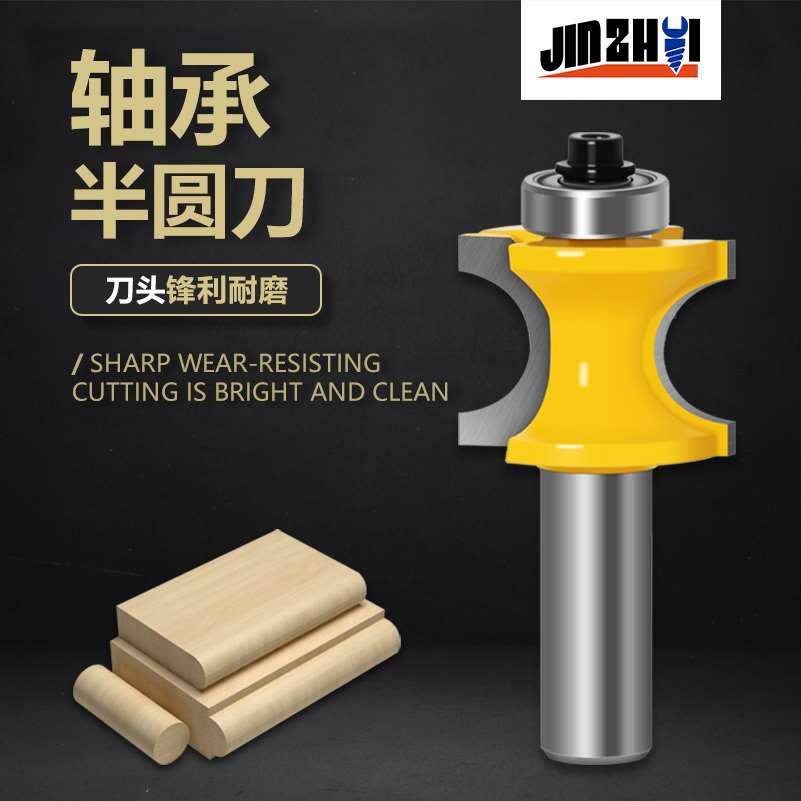 金锥1/2柄带轴承正半圆刀圆弧型木工铣刀雕刻修边机刀头凸边圆刀,玩具/童车/益智/积木/模型,其它玩具,淘宝优惠券,粉丝福利购,淘宝优惠卷