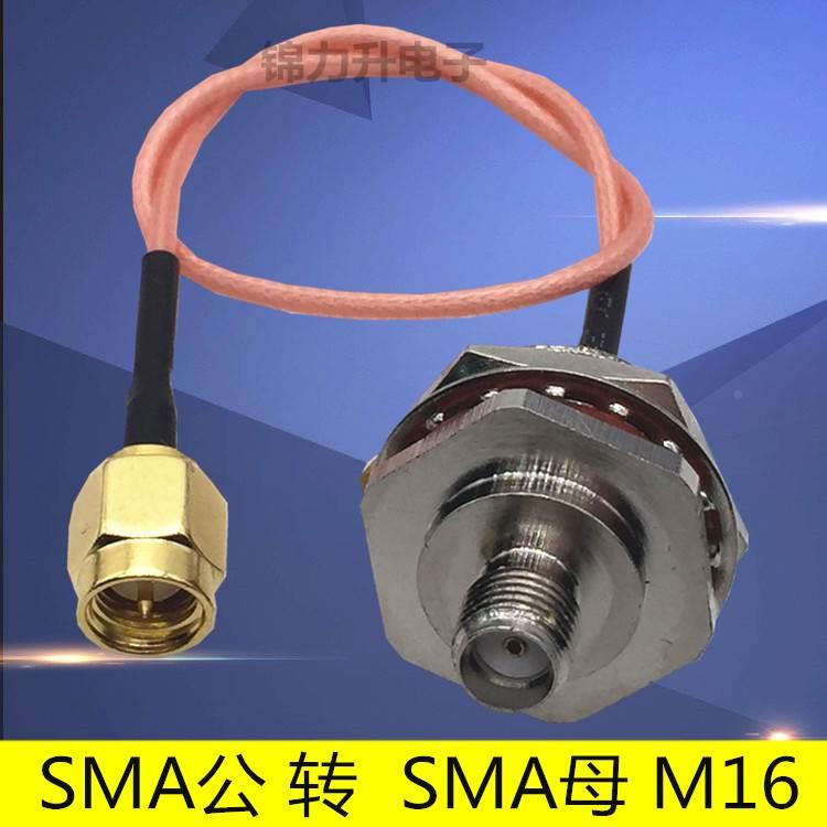 SMA公转SMA母连接线M16转接线AP跳线防水盒机箱大六角固定公转母