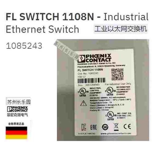 1085243 FL SWITCH 1108N菲尼克斯千兆交换机Phoenix 全新原装