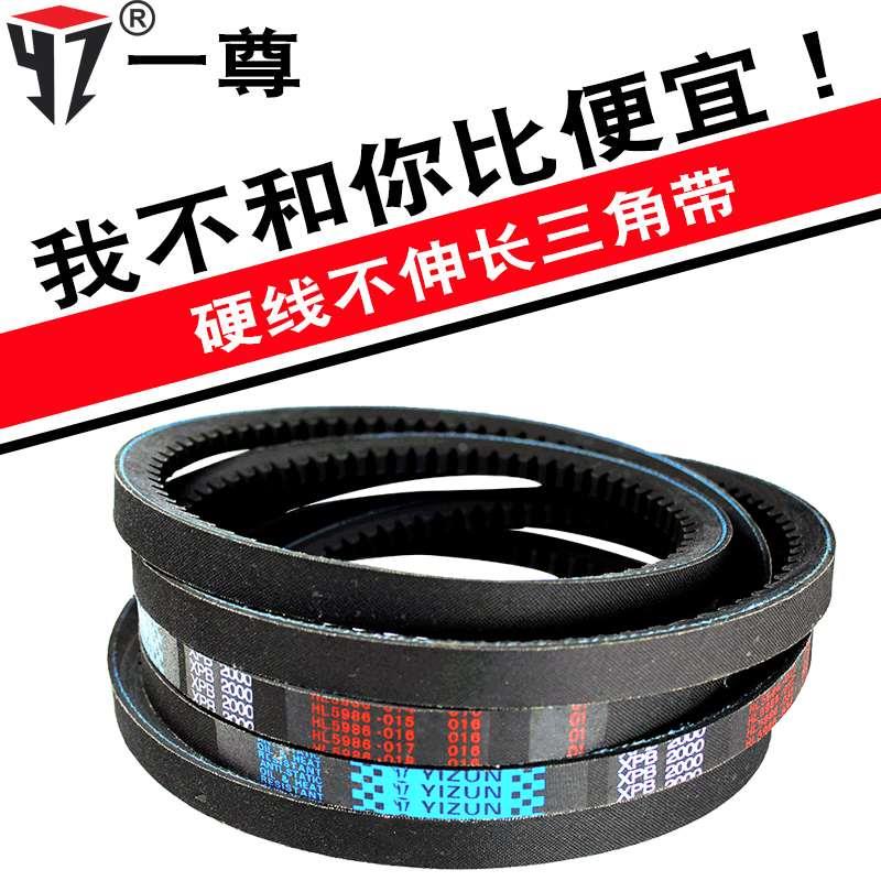 一尊三角皮带XPB2160/2170/2180/2220/2400/2410/5v860/880传动带