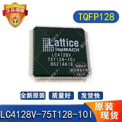 LC4128V-75T128-10I全新原装 封装TQFP128 逻辑微控制器芯片