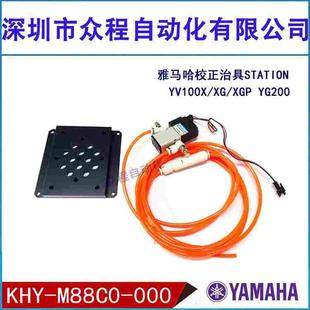 YV100XTG YAMAHA雅马哈校正治具STATION YV100X YV100xg YG200