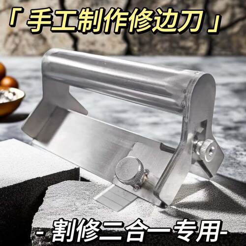 三合一封边条齐头器倒角器封边机刮边刀修边神器木工封边条修边刀