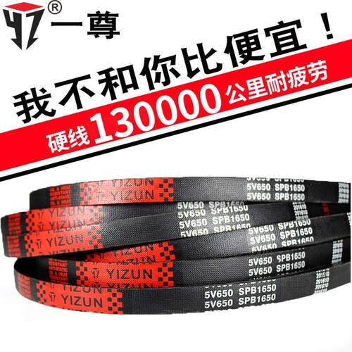 一尊三角皮带SPB1500/1510/1550/1590/1600/1650/5V600/630传动带