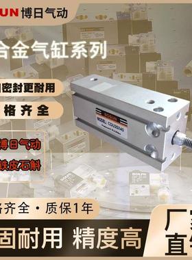 BOSUN博日牌SMC型亚德客型自由安装气缸CDU20/25规格齐全厂家直销