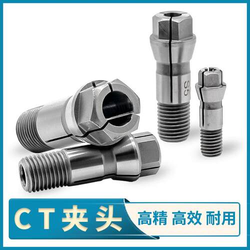 CT夹头多轴机攻牙钻孔钻夹头多轴器丝锥钻咀多头器CT型456912筒夹