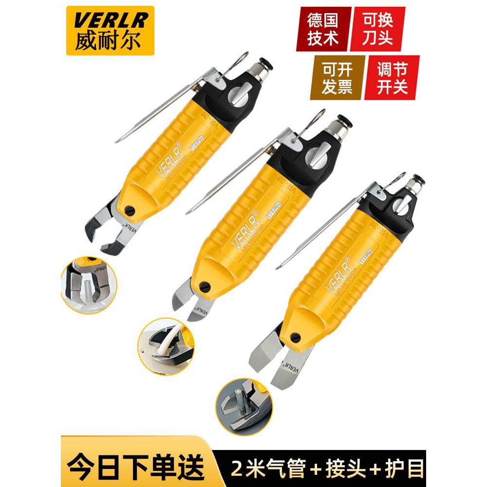 台湾威耐尔气剪 VR10/20/30手持式气动水口剪 气动剪钳 气剪刀头