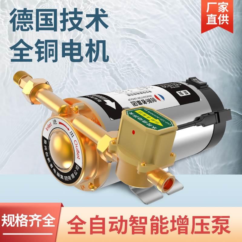 增压泵家用全自动太阳能淋浴洗澡电热水器水泵管道加压泵220V低音