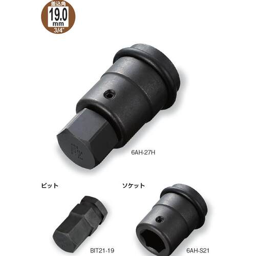 日本前田 TONE六角套筒 6AH-14H 17H 19H 22H 24H 27H 可换批头