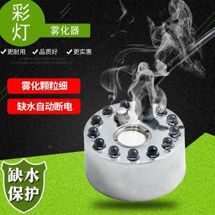 水陆缸假山风水轮流水摆件鱼缸盆景雾化器喷雾头加湿器超声波彩灯