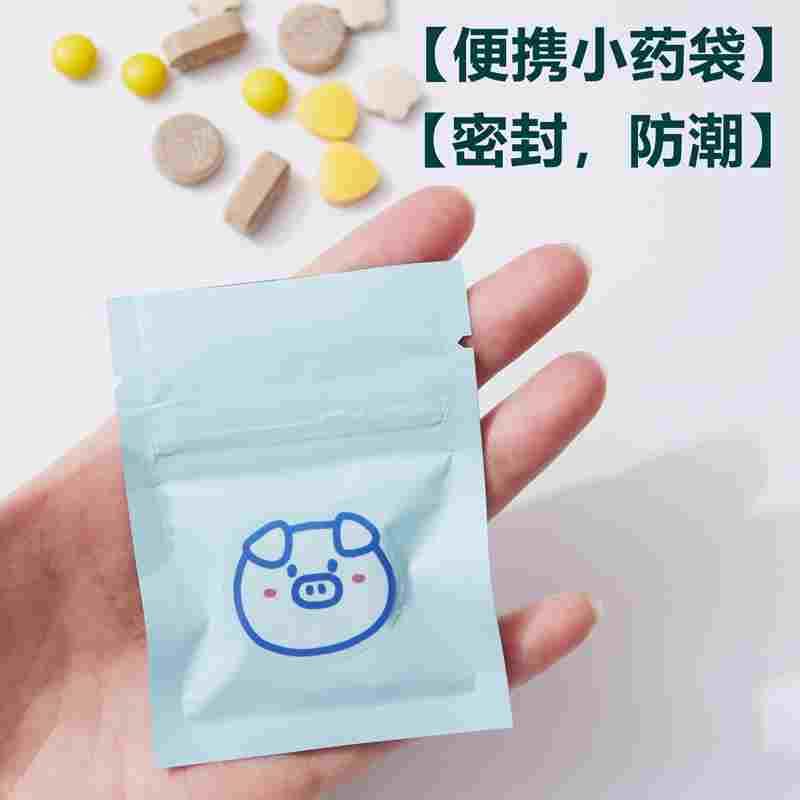 旅行一日三餐药片分装随身老人药盒小药袋每日早中晚一个月分药袋